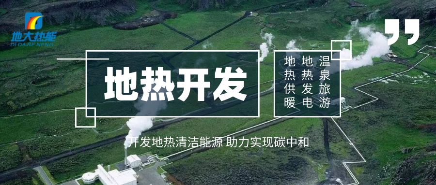 地熱農業(yè)養(yǎng)殖：溫泉水養(yǎng)蝦-地大熱能-地熱開發(fā)