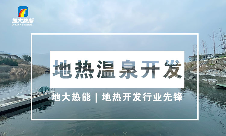 地?zé)豳Y源:內(nèi)蒙古發(fā)現(xiàn)的巨型地?zé)崽镉心男├梅绞?？地大熱? width=