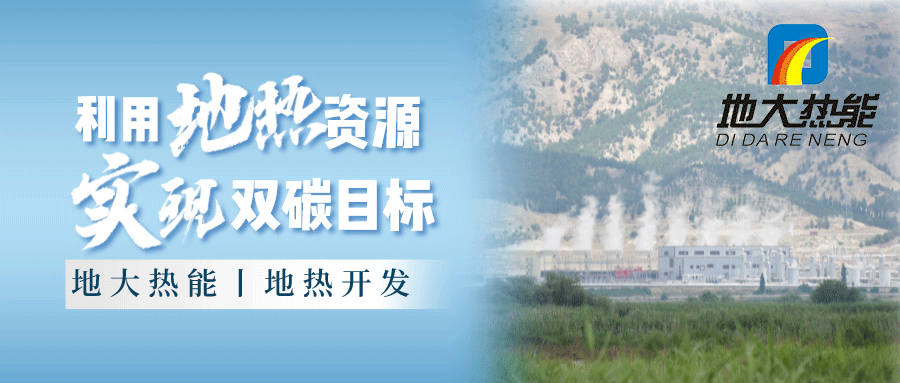 各省地熱溫泉開采需辦理的手續(xù)有哪些：探礦權(quán)、采礦權(quán)程序和規(guī)定-地大熱能