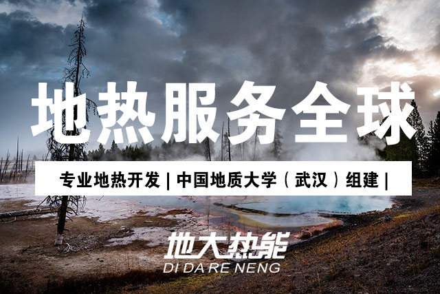 濟南商河縣全縣地?zé)峁┡娣e120萬平方米 減少二氧化碳排放8萬噸 -地大熱能