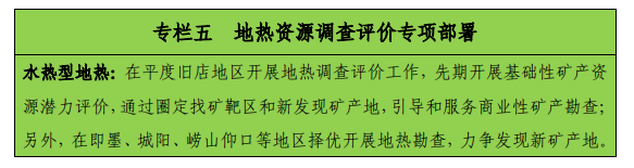 青島“十四五”時期實現(xiàn)地?zé)?、礦泉水找礦新突破-地?zé)峥辈?地大熱能