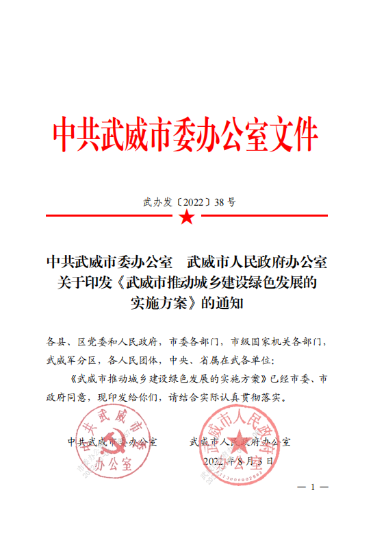 甘肅武威：推廣中深層地熱能等可再生能源規(guī)?；瘧?地大熱能