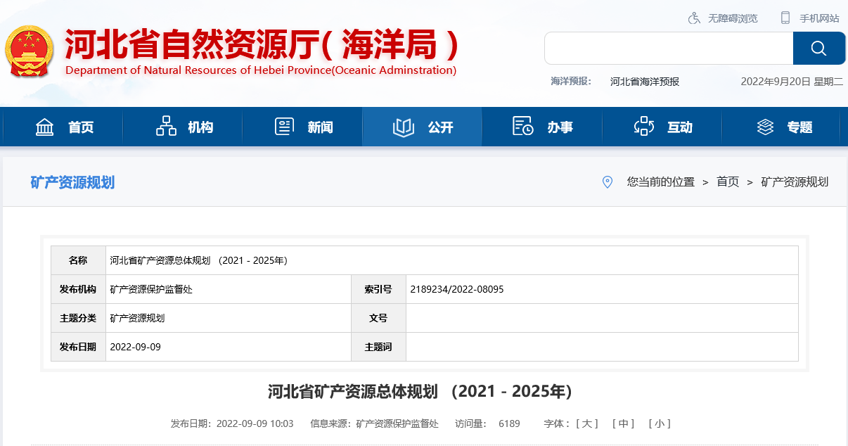 河北省取熱不耗水、同層回灌 明確地熱開發(fā)利用方式-地大熱能