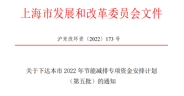 超13億元！上海下達(dá)專項(xiàng)資金支持淺層地?zé)崮艿瓤稍偕茉?地大熱能