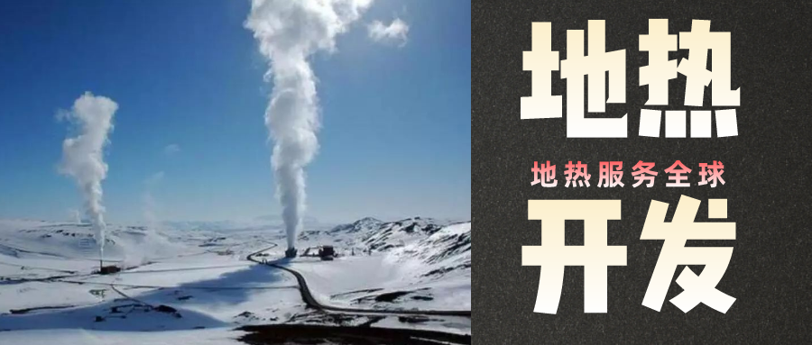 地?zé)崾窃趺葱纬傻模績(jī)?nèi)蒙古能建設(shè)大型發(fā)電廠嗎？-地?zé)豳Y源開發(fā)利用-地大熱能