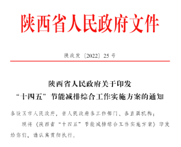 陜西“十四五”節(jié)能減排：深入推進(jìn)地?zé)崮芤?guī)?；瘧?yīng)用-地大熱能