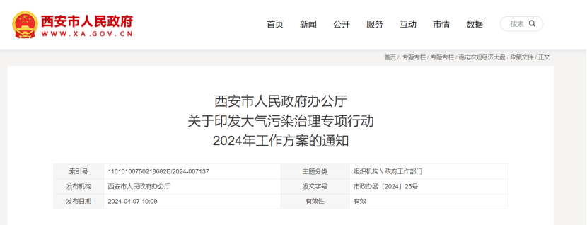 西安大氣污染治理：新建筑必須使用地?zé)崮?、空氣源熱泵、污水源熱泵等清潔能源取?地大熱能