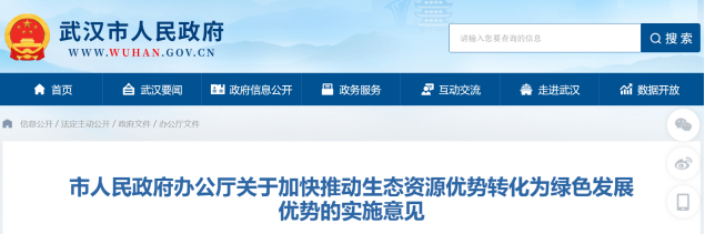 武漢最新發(fā)布！推動地熱能多元化應用 加快綠色低碳技術推廣示范-地大熱能