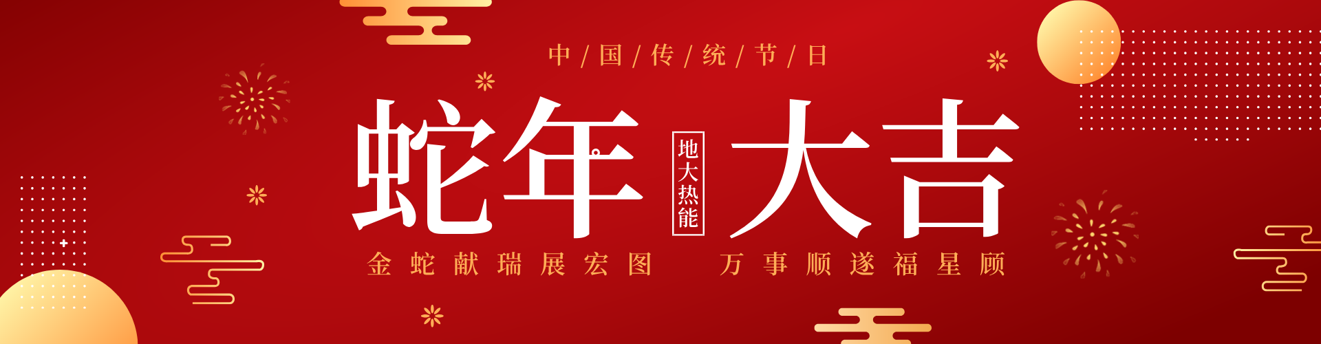 蛇年說地?zé)幔盒履茉蠢锏膭e樣溫暖-地?zé)豳Y源開發(fā)利用-地大熱能