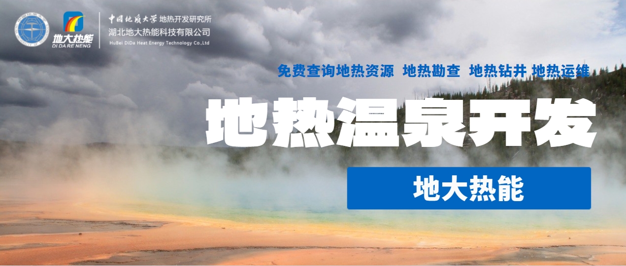 溫泉水需要經(jīng)過(guò)哪些處理才能供人們使用？-地大熱能