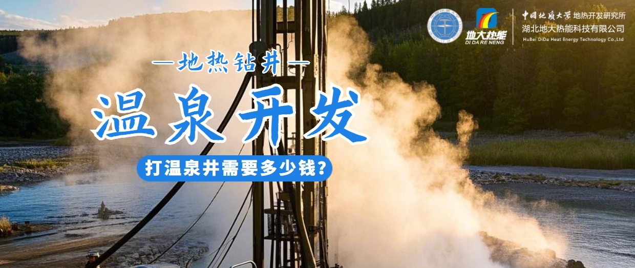 咸寧溫泉產(chǎn)業(yè)破局：向康養(yǎng)、度假等業(yè)態(tài)延伸-地?zé)釡厝_發(fā)-地大熱能