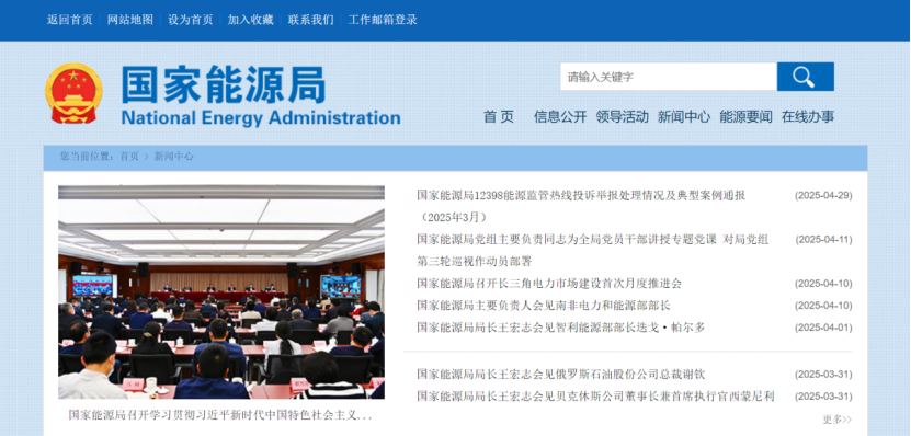 陜西超額完成2024年可再生能源電力消納任務(wù)-國(guó)家能源局-地大熱能